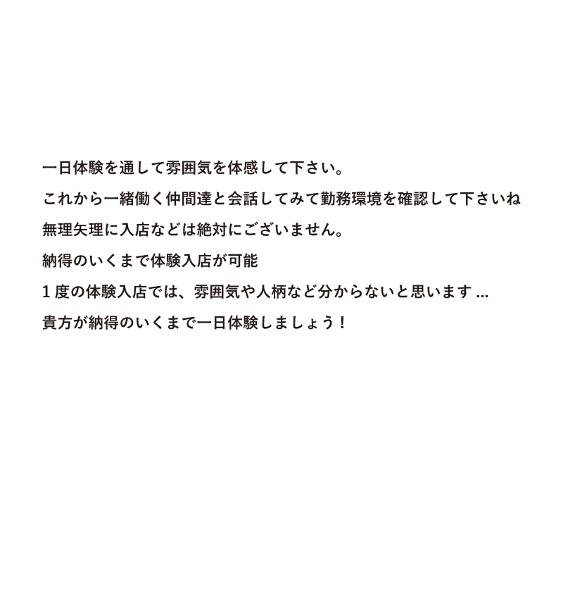名古屋中区栄ホストクラブ求人募集　未経験者大歓迎